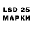 LSD-25 экстази ecstasy Mysterious L