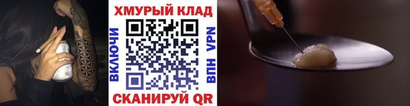 ГЕРОИН афганец  блэк спрут маркетплейс  Находка  где продают наркотики 