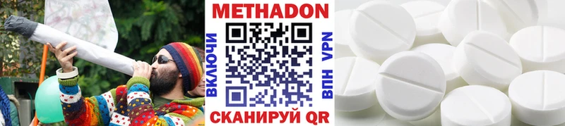 Метадон белоснежный  Находка 
