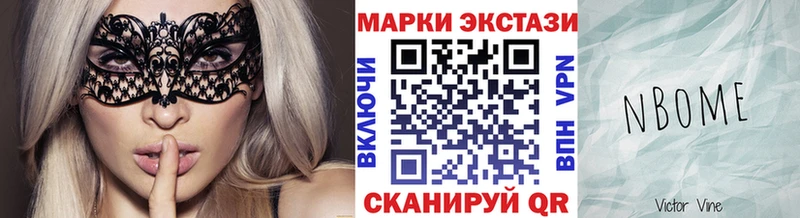 Наркотические марки 1,8мг Находка